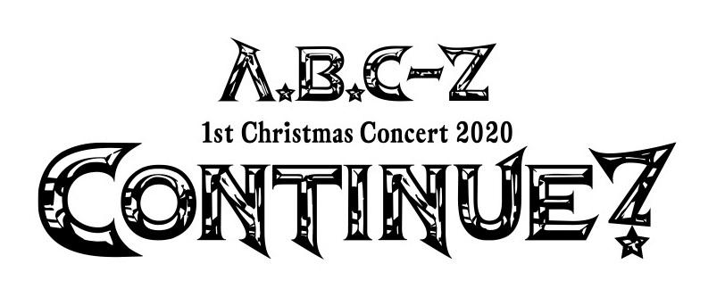 『1st Christmas Concert 2020』日程など image 0