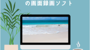 iTop Screen Recorderの公式サイト