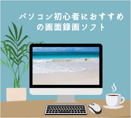 iTop Screen Recorderの公式サイト